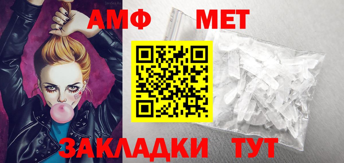 Амфетамин VHQ Воскресенск