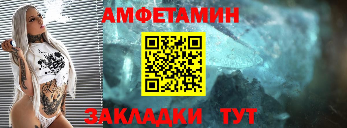 Амфетамин  Вход с VPN  Воскресенск  Amphetamine Premium 