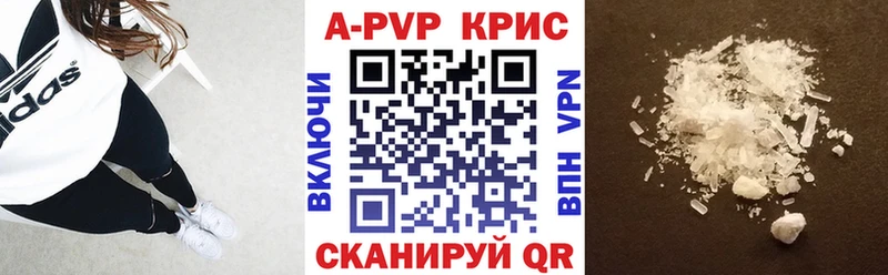 APVP Соль  купить  цена  Воскресенск 