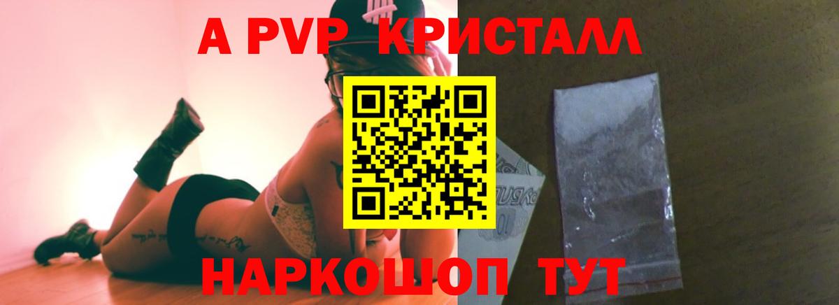Alpha-PVP крисы CK  Alfa_PVP Crystall  Воскресенск  Alpha PVP Соль 