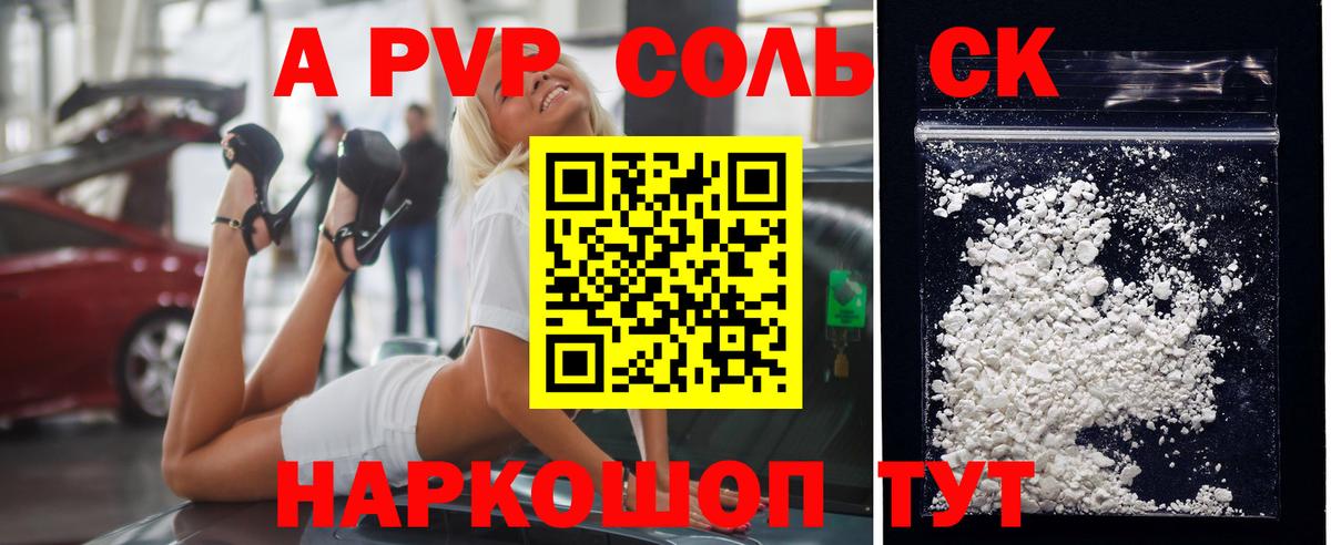 Alpha-PVP Crystall  А ПВП  Воскресенск  А ПВП СК  Вход с VPN  Альфа ПВП Crystall 
