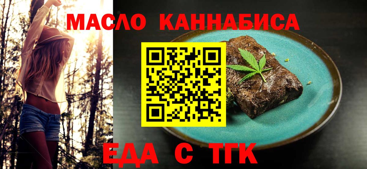 Cannafood марихуана Воскресенск