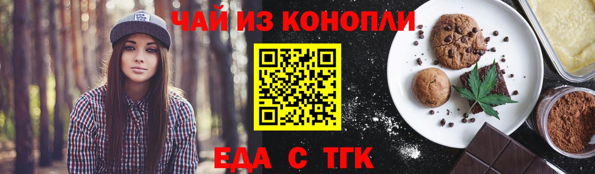 Воскресенск  Еда ТГК марихуана  Вход с VPN 