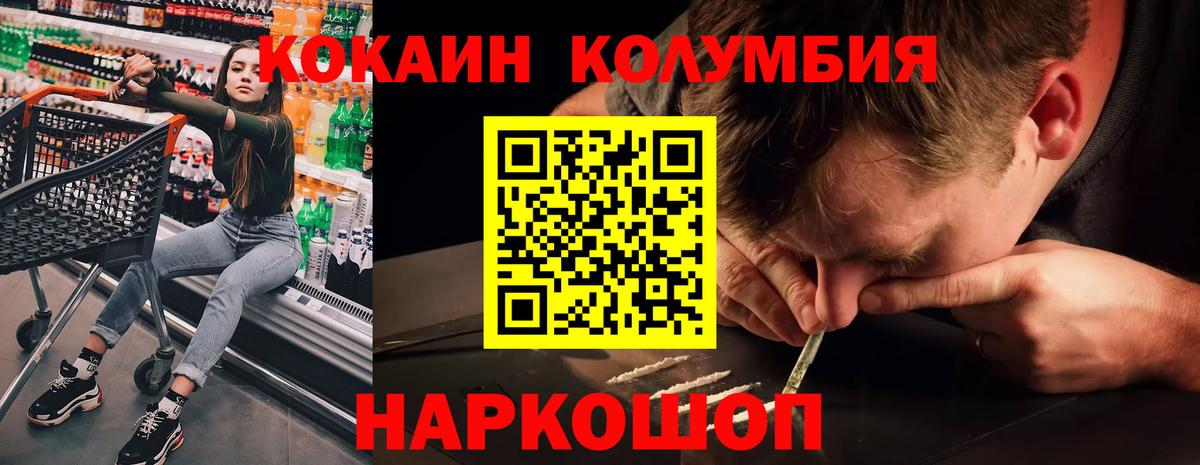 Cocaine Эквадор  Воскресенск  КОКАИН  КОКАИН Эквадор 