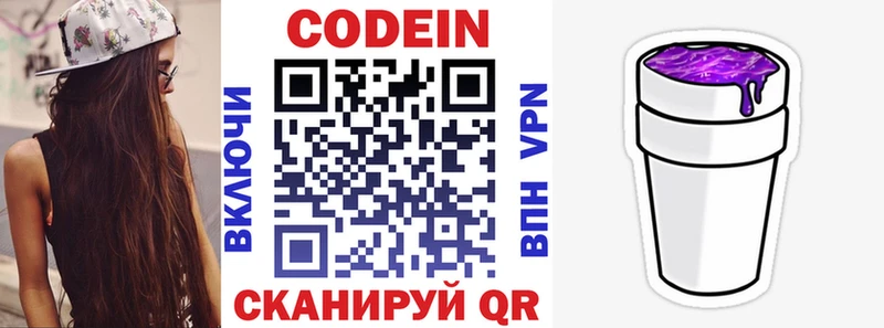 OMG tor  Воскресенск  Codein напиток Lean (лин) 