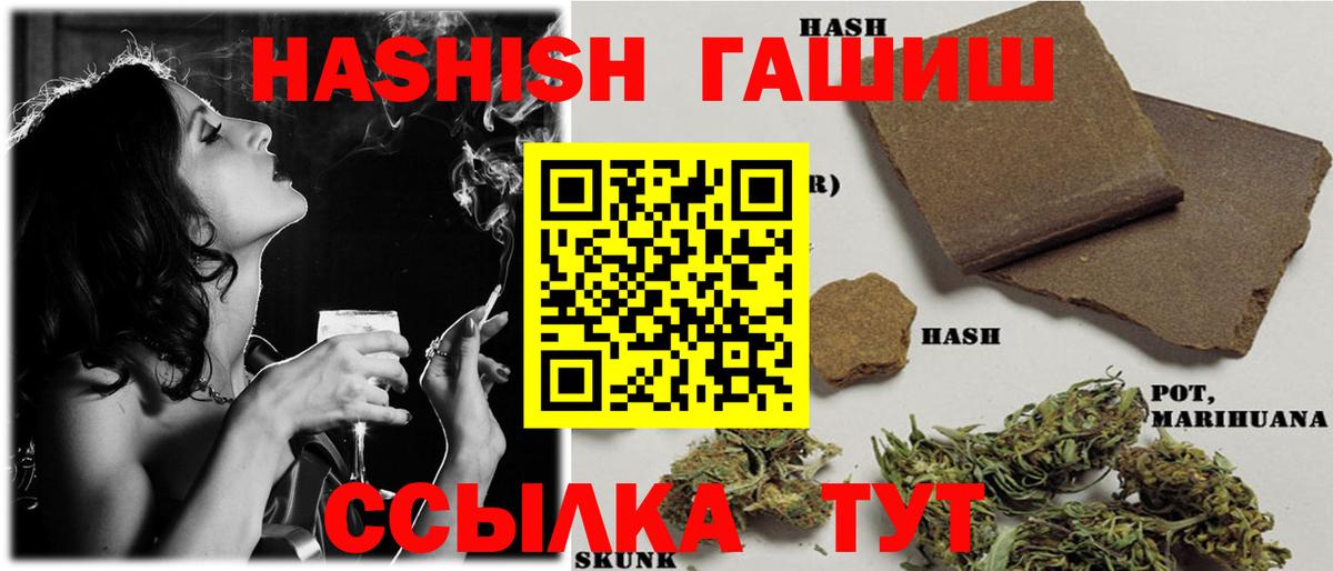 ГАШИШ Premium Воскресенск