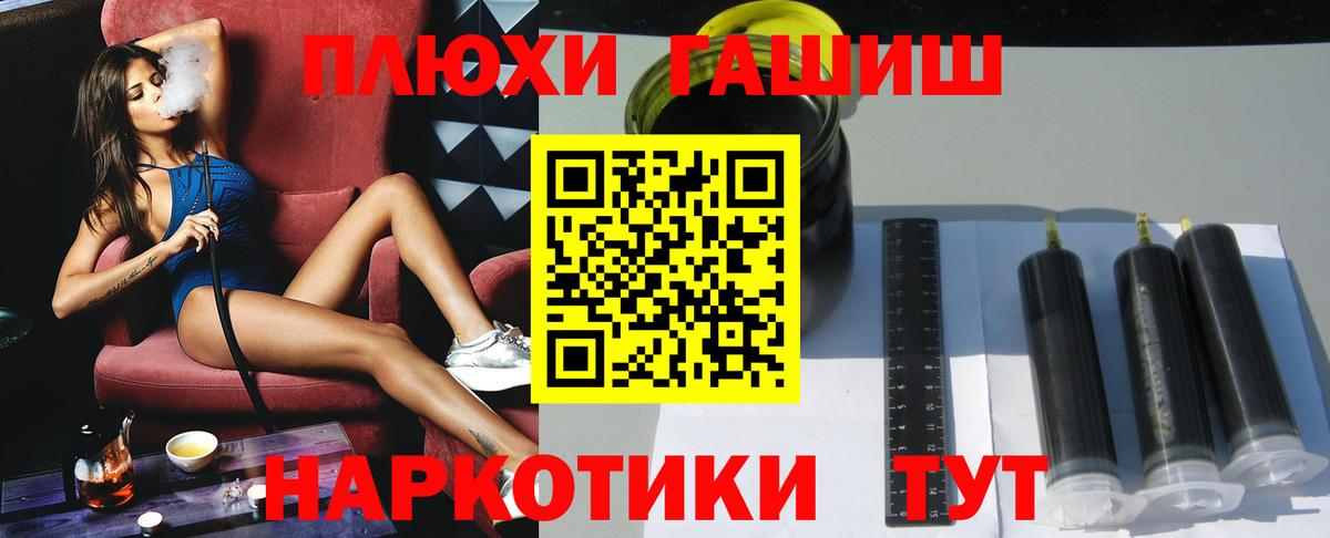Гашиш 40% ТГК  ГАШ  Воскресенск 
