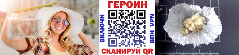 ГЕРОИН Heroin  Воскресенск 