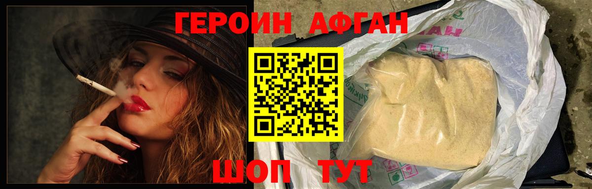 ГЕРОИН гречка  Вход с VPN  Воскресенск 