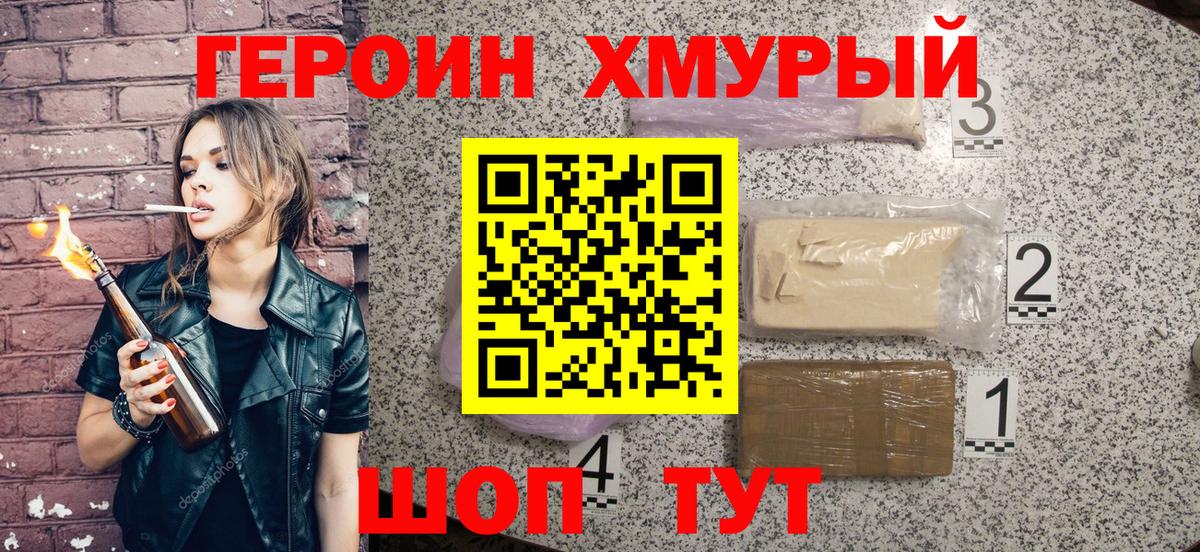 ГЕРОИН афганец  Воскресенск 