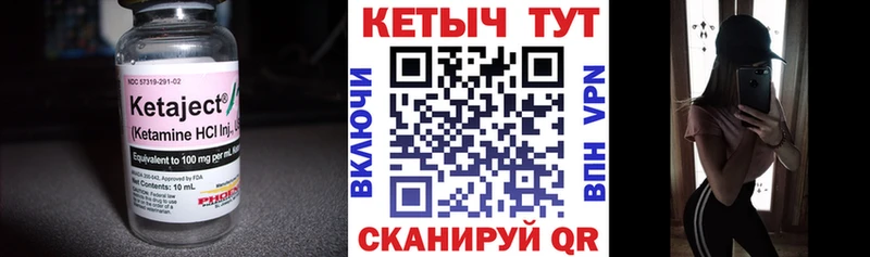 Кетамин VHQ  Воскресенск 