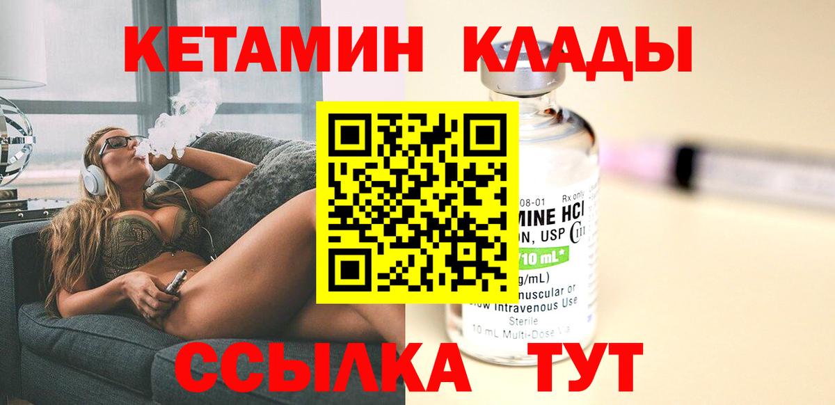 КЕТАМИН ketamine  Кетамин VHQ  Воскресенск 