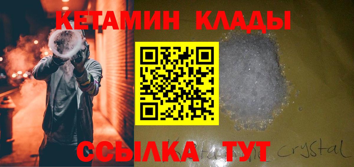 мориарти состав  Вход с VPN  ОМГ ОМГ вход  Воскресенск  Кетамин ketamine 