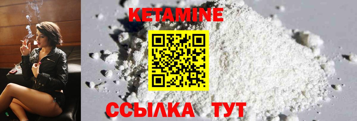 КЕТАМИН VHQ Воскресенск