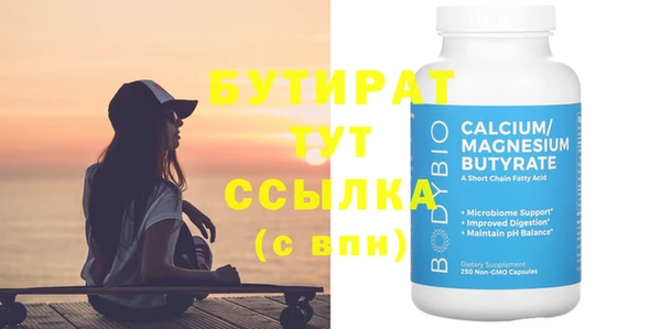 мефедрон Белокуриха