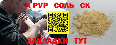 спиды Будённовск