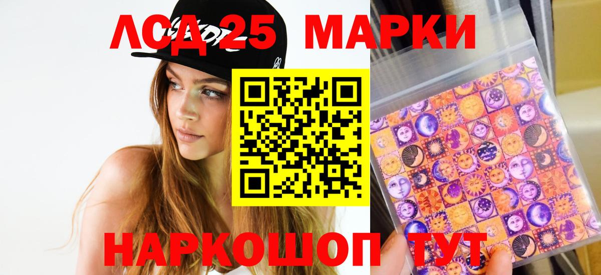 ЛСД экстази ecstasy Воскресенск