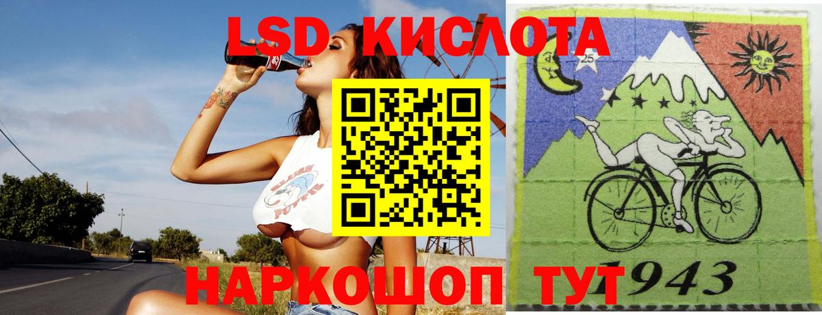 ЛСД экстази кислота Воскресенск
