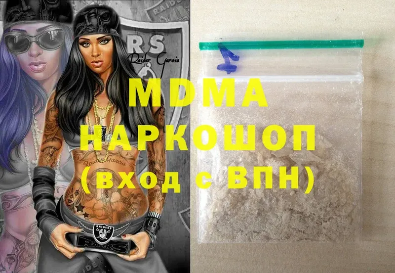 MDMA кристаллы  Воскресенск 