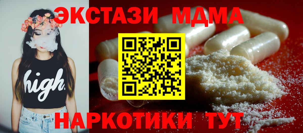 MDMA Molly  Воскресенск  МДМА кристаллы 