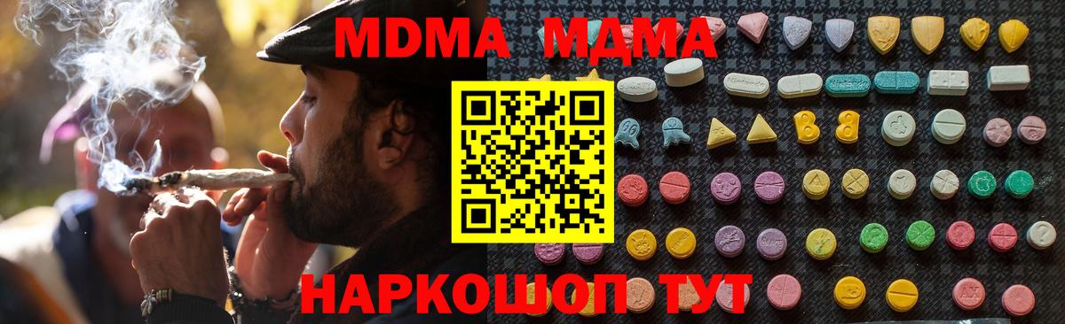 MDMA VHQ Воскресенск