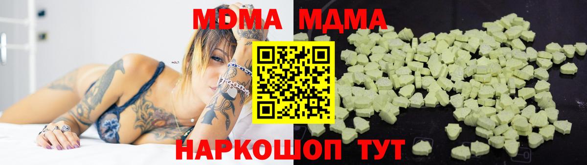 МДМА crystal  Вход с VPN  МДМА  MDMA Molly  Воскресенск 