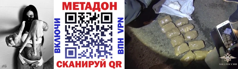 МЕТАДОН methadone  Воскресенск 