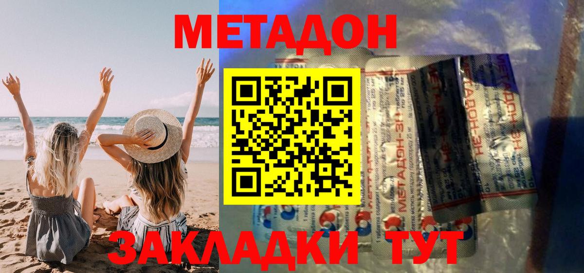МЕТАДОН белоснежный  Воскресенск  Метадон methadone 