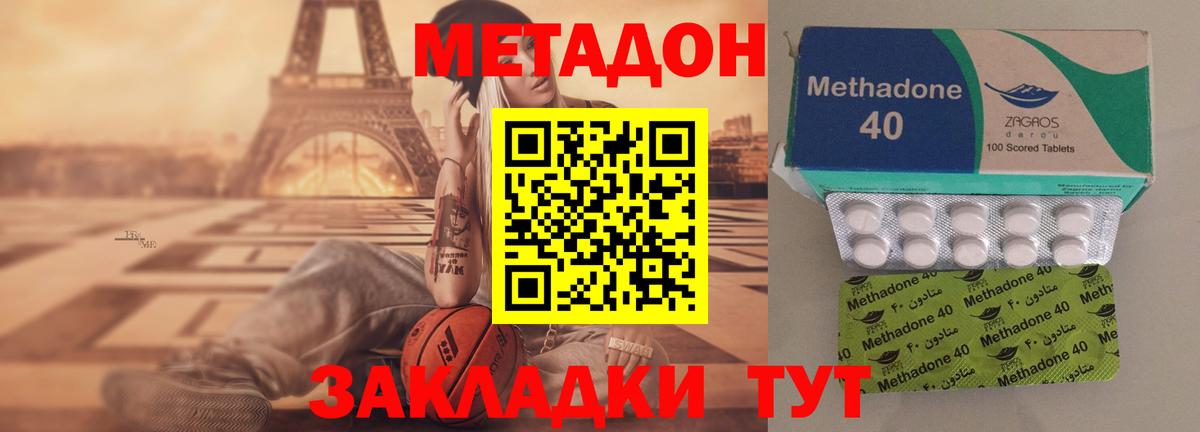 блэк спрут маркетплейс  МЕТАДОН кристалл  Вход с VPN  Воскресенск 
