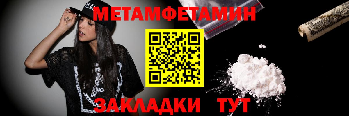 Метамфетамин  Вход с VPN  Воскресенск  Первитин витя 