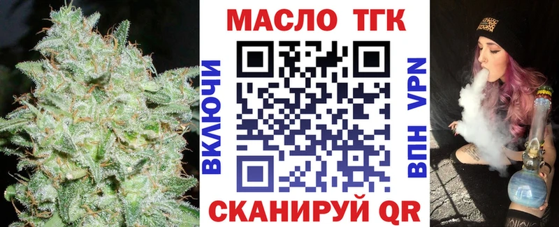 Дистиллят ТГК THC oil  гидра вход  нарко площадка телеграм  Воскресенск 