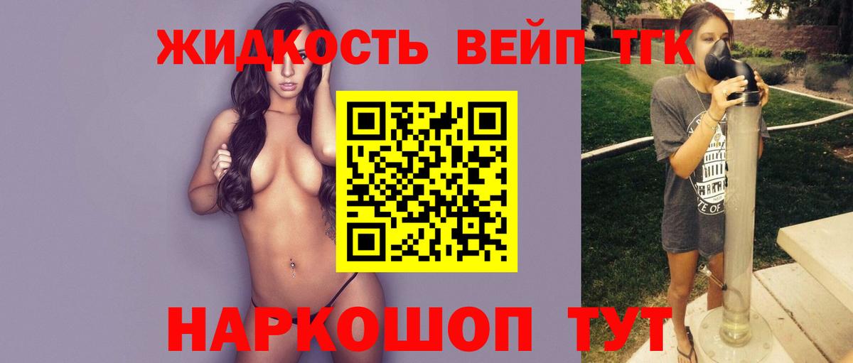 Дистиллят ТГК вейп с тгк Воскресенск