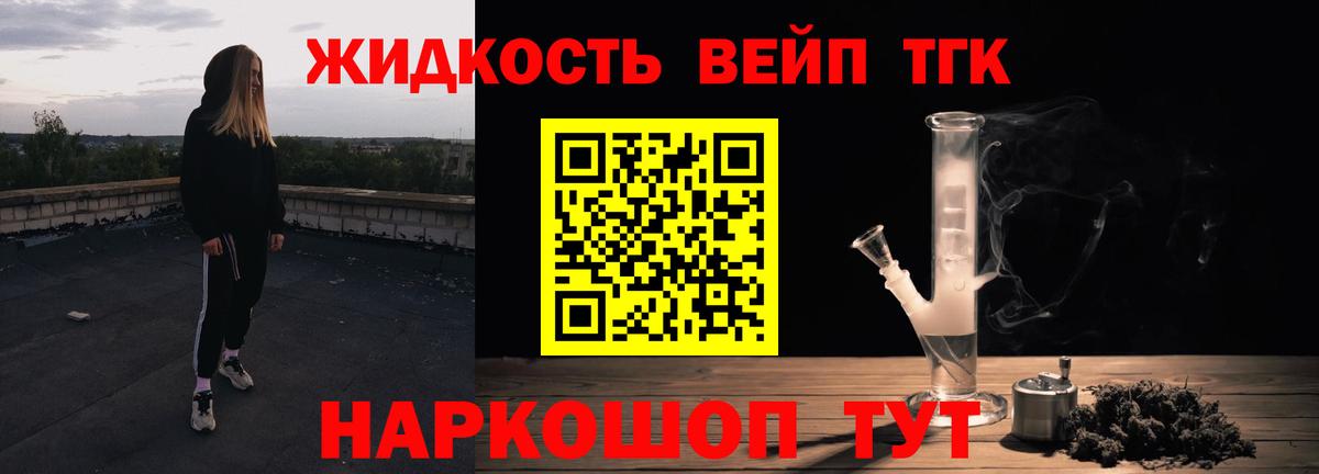 ТГК гашишное масло Воскресенск